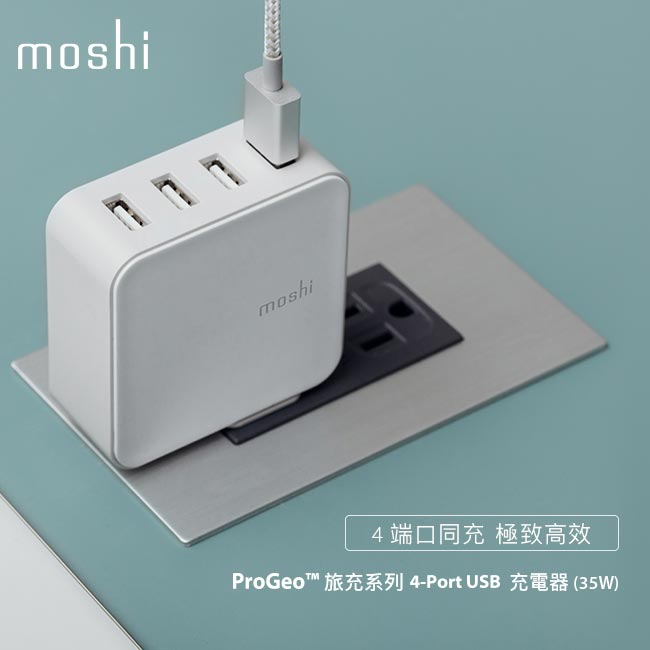 Moshi ProGeo 旅充系列 USB 4-Port 充電器 (35W)