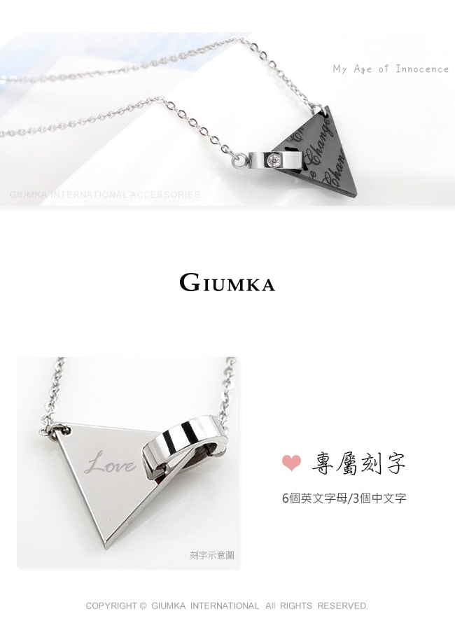 GIUMKA 開始改變三角元素項鍊 珠寶白鋼-銀色