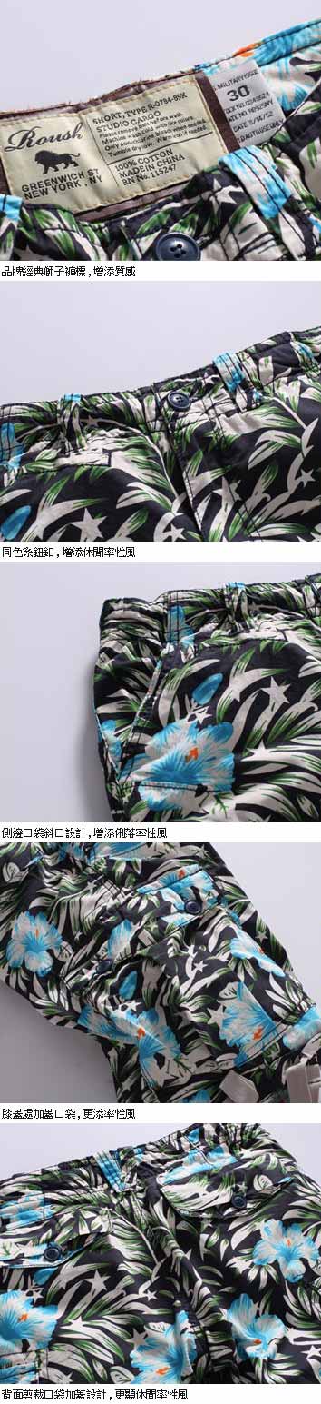 ROUSH (Slim Fit)美式花紋窄管設計雙口袋水洗短褲 (4色)