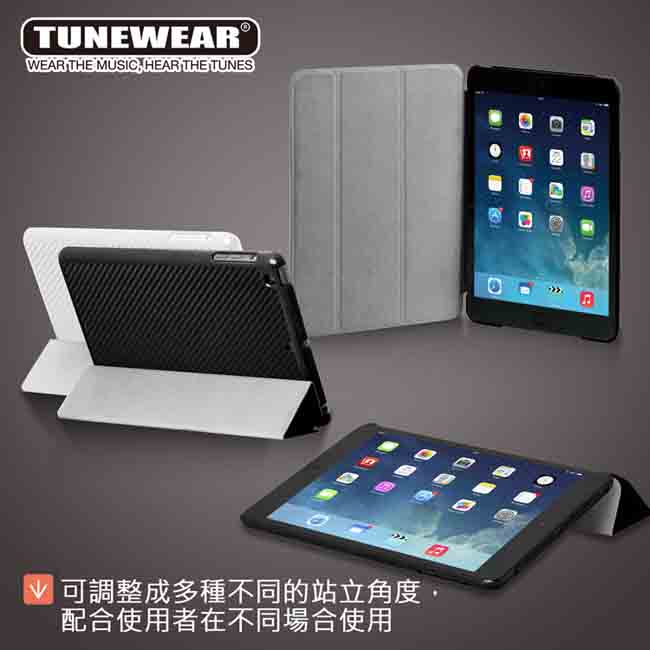 Tunewear CarbonLook iPad Mini Retina機能型皮套