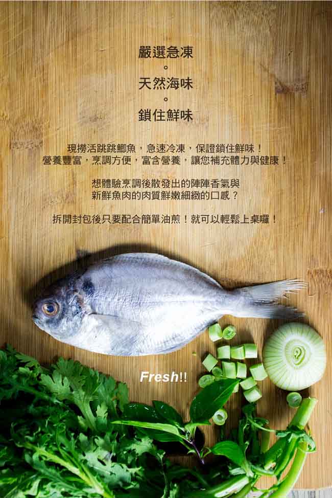 加價購 好神鮮凍優質肉魚8尾組(90g±10%/尾 2尾/包)