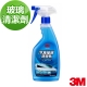 3M 汽車玻璃清潔劑-525ml product thumbnail 1