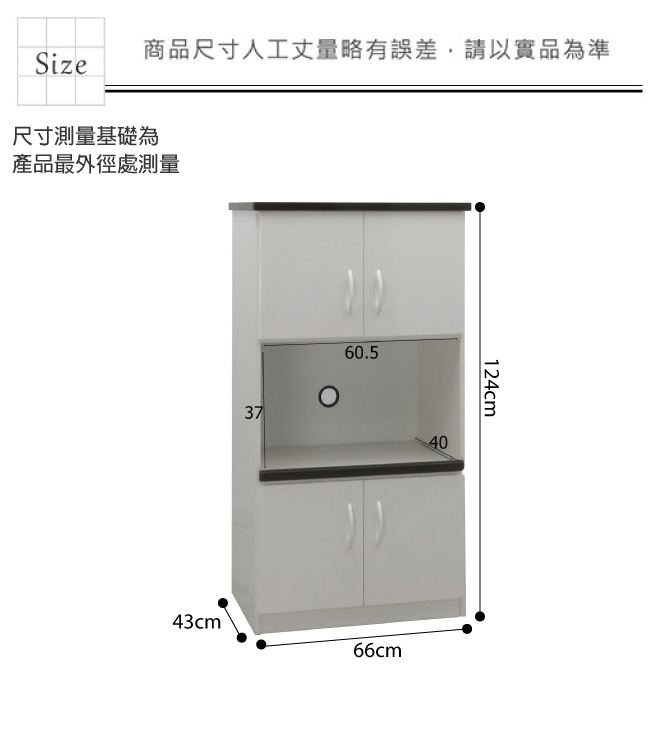 品家居 瑪波2.2尺環保塑鋼四門餐櫃(二色可選)-66x43x124cm-免組