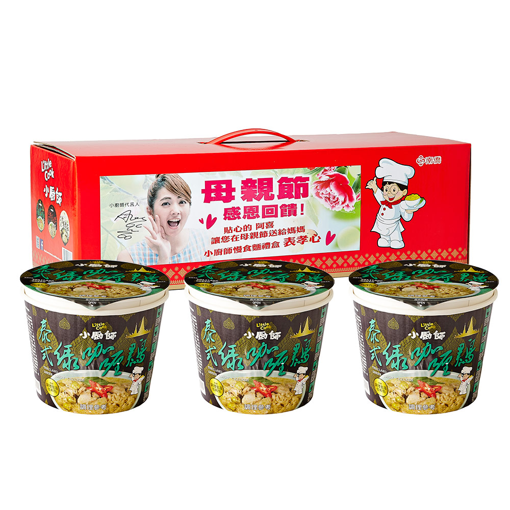 小廚師 精緻禮盒-泰式綠咖哩雞慢食麵(3桶/盒)
