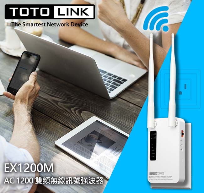 TOTOLINK AC1200雙頻無線訊號強波器 EX1200M