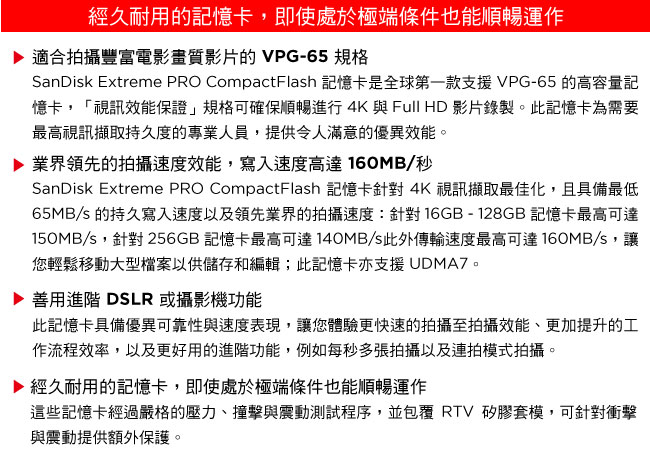 原＄3280）SanDisk Extreme Pro CF 64GB 記憶卡 160MB/S