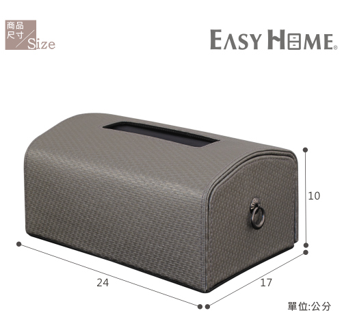 【EASY HOME】香檳灰條紋硬殼面紙盒