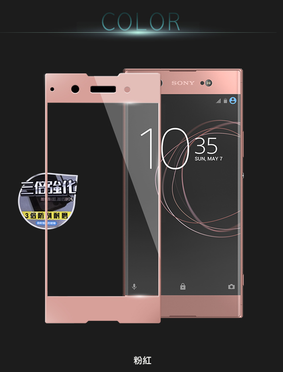 XM SONY Xperia XA1 Ultra 6吋 滿版三倍強化鋼化玻璃貼-粉色