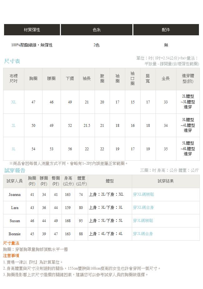 腰圍抽繩毛呢翻領七分反折寬袖外套-OB大尺碼