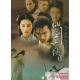 大陸劇 / 仙劍奇俠傳DVD (全34集) product thumbnail 1