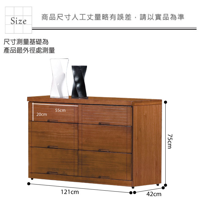 品家居 凱格4尺柚木紋實木六斗櫃-121x42x75cm免組