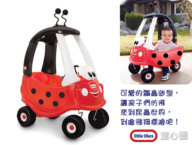 美國 Little Tikes 瓢蟲腳行車(18M+)