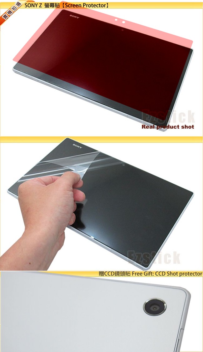 EZstick SONY Xperia Tablet Z 防藍光螢幕貼 靜電吸附