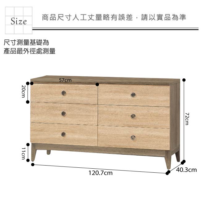 品家居 芭拉4尺橡木紋六斗櫃-120.7x40.3x72cm免組