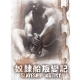 奴隸船叛變記 DVD product thumbnail 1