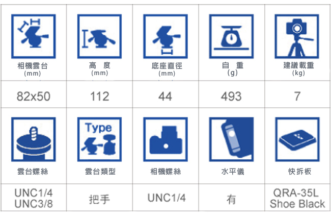 Velbon PHD-55Q 雙握把三向雲台-公司貨