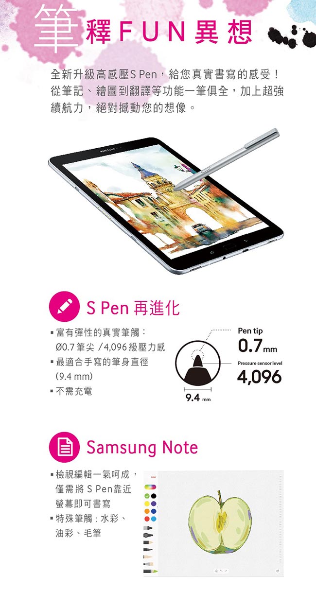 Samsung GALAXY Tab S3 9.7 T820 WiFi平板電腦(銀)