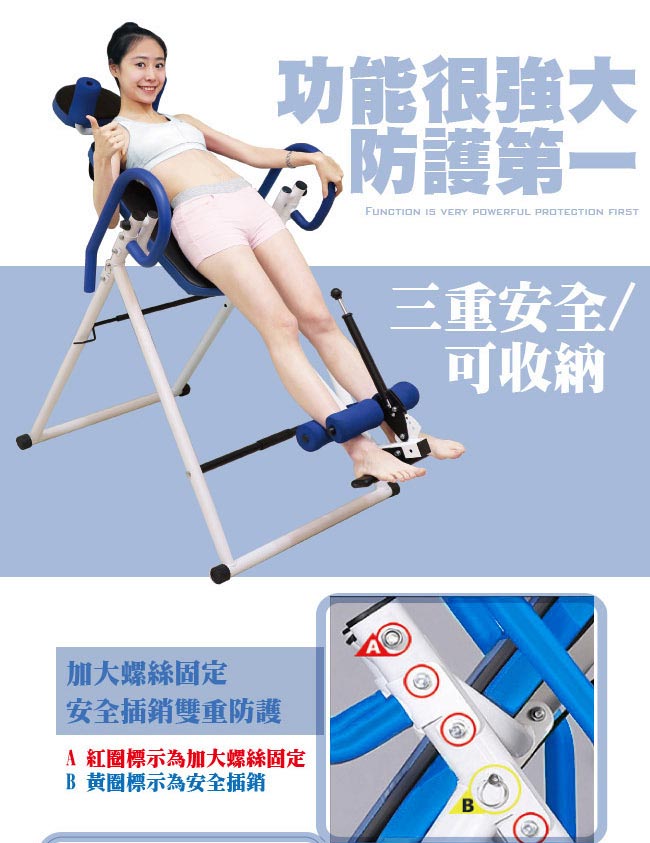 BODYBEST- 雙重防護安全型倒立機-深海藍