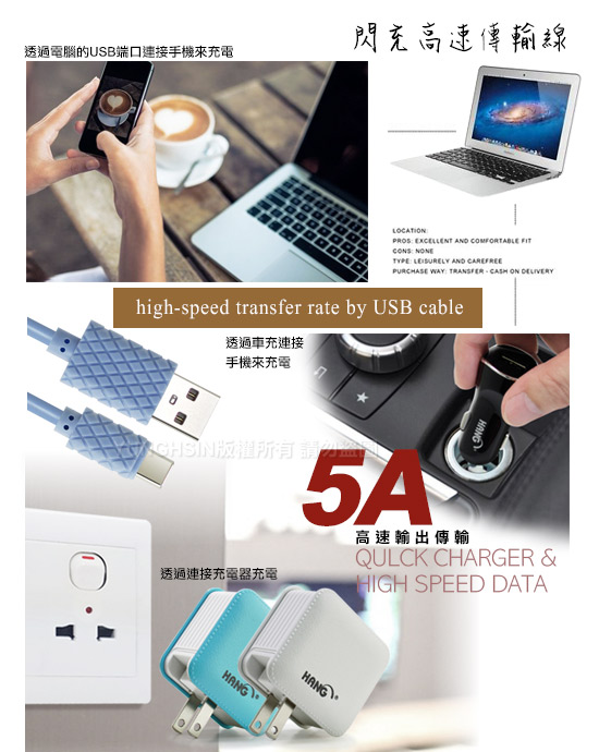 HANG USB Type-C 5A閃電高速輸出傳輸線