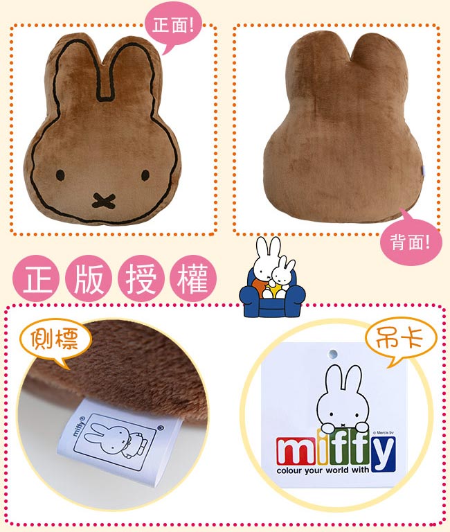 Bedding Miffy 米飛兔造型抱枕c 可愛抱枕 造型抱枕 Yahoo奇摩購物中心