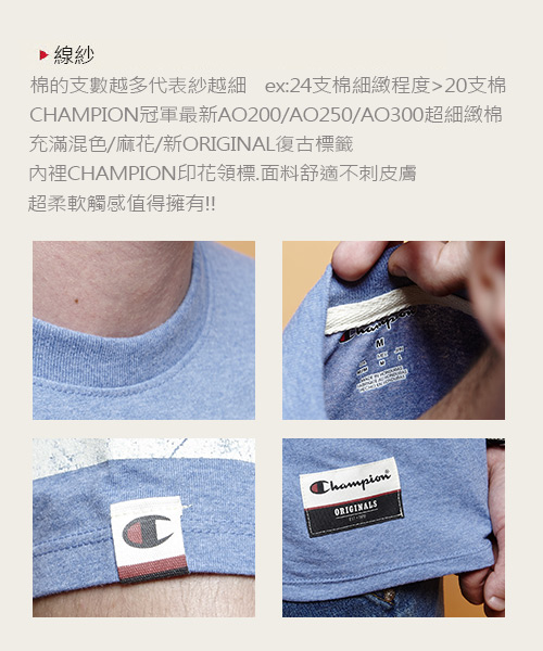 運動品牌CHAMPION BASIC棒球雙線短T 美規AO300 素色