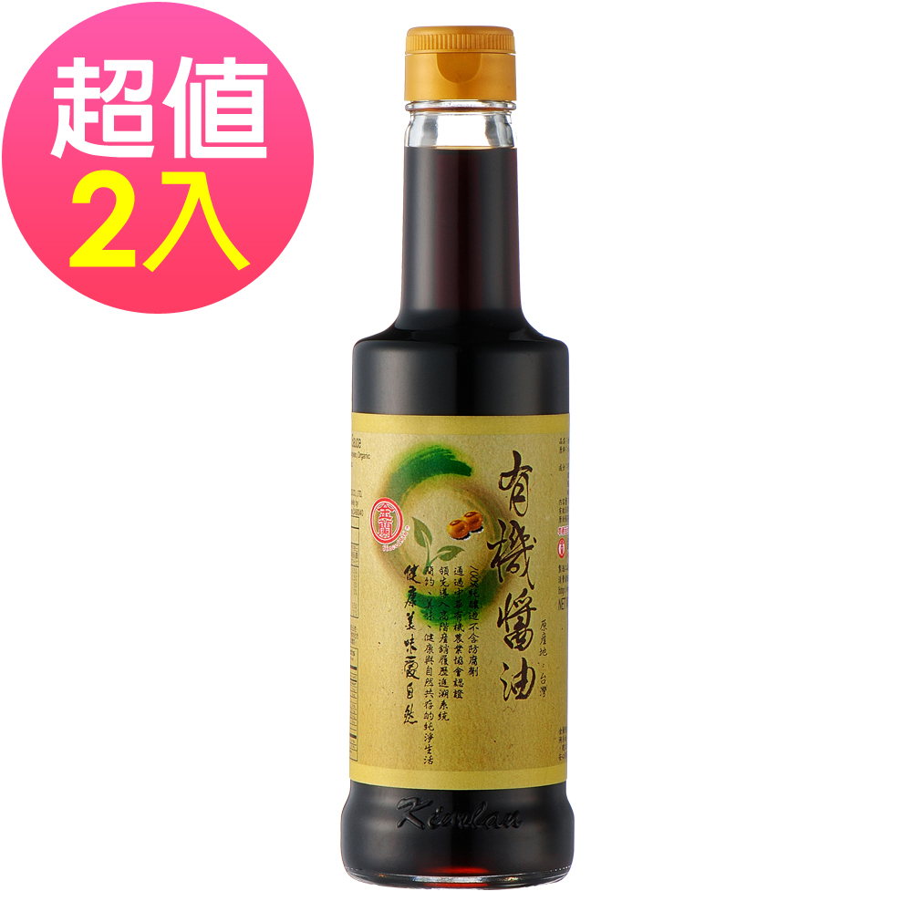 金蘭 有機醬油(310mlx2入)