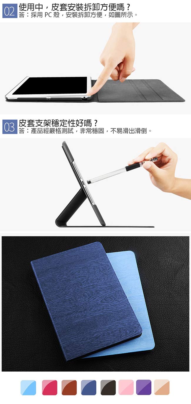 APPLE iPad(2017)9.7吋 森之紋防摔平板保護套 保護殼 智慧休眠