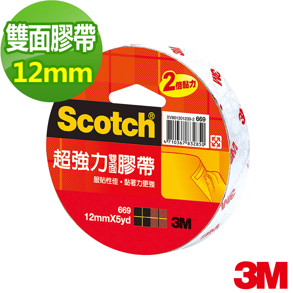 3M Scotch® 超強力雙面膠帶( 669, 12 mm x 5yd)