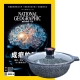 國家地理雜誌 (1年12期) 贈 Maluta花崗岩不沾砂鍋28cm product thumbnail 1