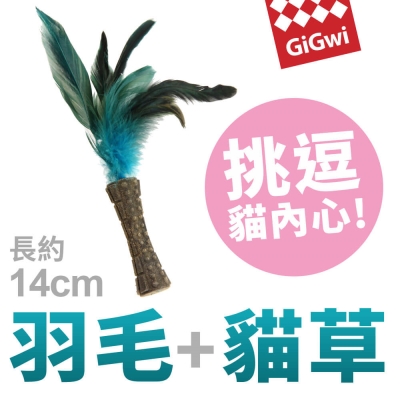 GiGwi就是愛貓草-羽毛棒棒玩具-藍色(單邊)