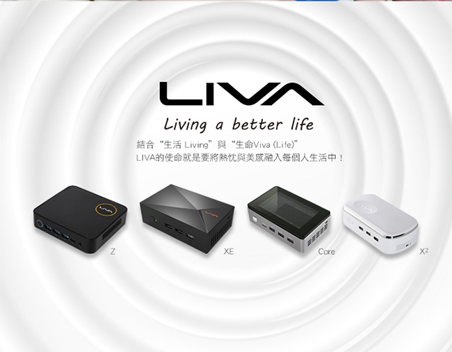 ECS 精英電腦 LIVA Z 4G/32G 雙核心迷你電腦(N3350/4G/32GB