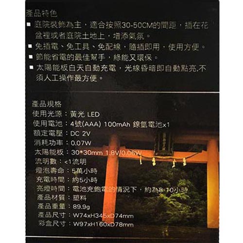 KINYO 太陽能LED庭園燈-黃光(GL-6015)