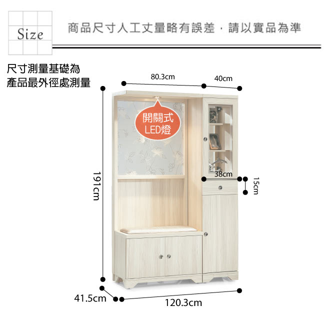 品家居瑪斯4尺多功能座鞋櫃/玄關櫃(二色)-120.3x41.5x191cm免組