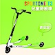 SPORTONE T3 兒童摺疊三輪滑板車 可調節式滑板車(搖擺溜溜車) product thumbnail 1