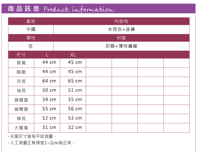 泳衣 酷色簡約 二件式長袖水母衣泳裝(男L.XL)AngelHoney天使霓裳