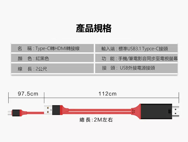 法拉利Type C 轉HDMI數位4K影音轉接線(可充電版)