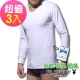 PLAYBOY 台灣製抗菌防臭純棉U領保暖衣(超值3件組) product thumbnail 1