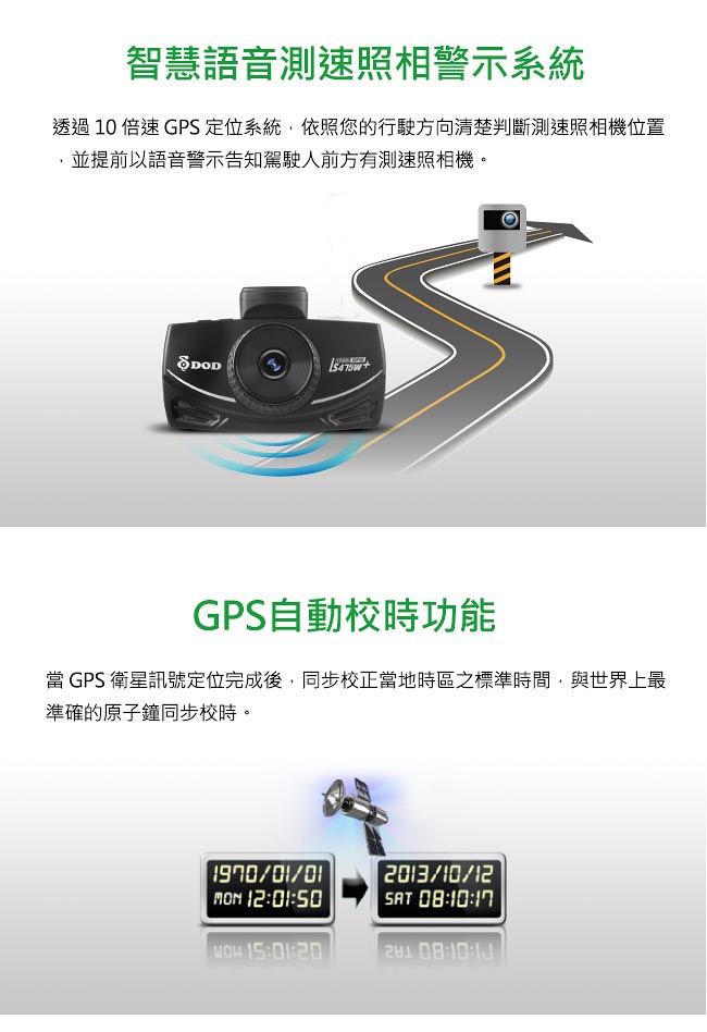 DOD LS475W+ 1080P高畫質 GPS行車紀錄器-快