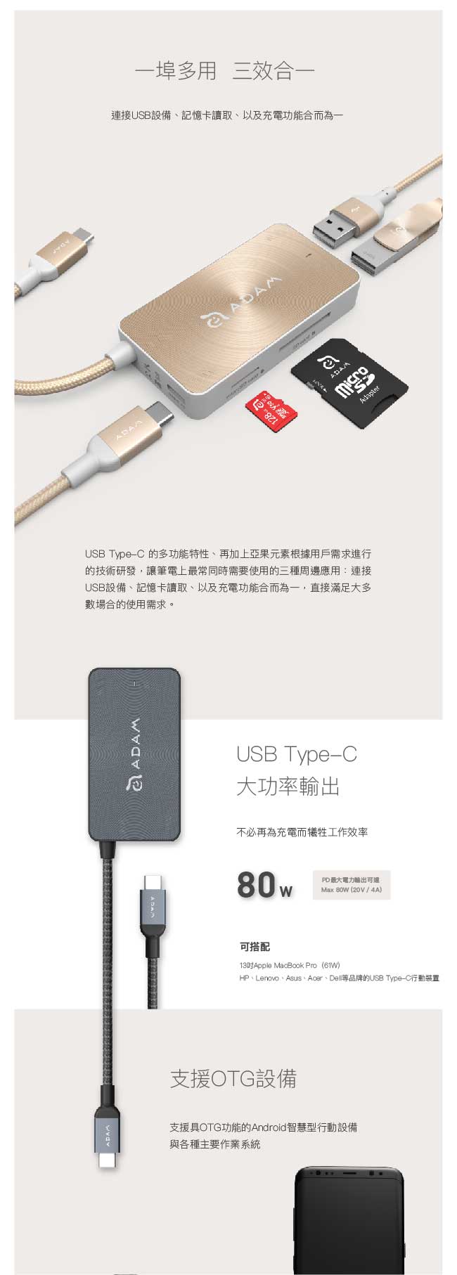 亞果元素CASA HUB PDC501 5合1 多功能充電傳輸讀卡機