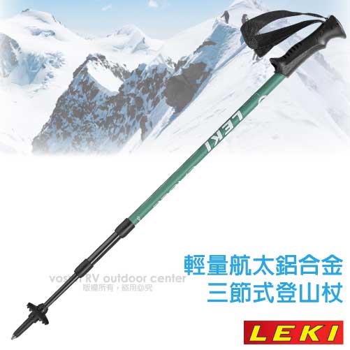 【德國 LEKI】Eagle 超輕量鋁合金三節式登山杖(無避震)