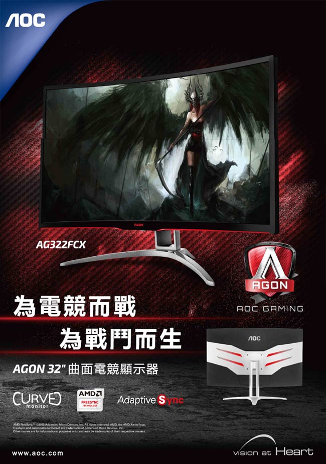 AOC AG322FCX 32型曲面電競電腦螢幕