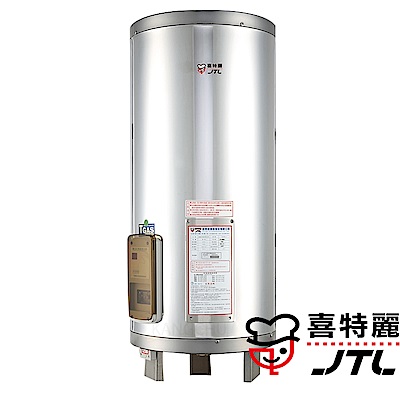 喜特麗 JT-EH130D 溫度顯示儲熱式30加崙電能熱水器(標準型)