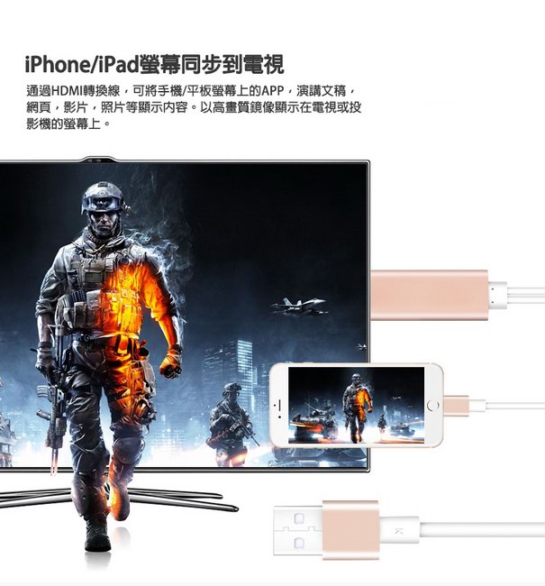 DW-HM05專業自動款iPhone/iPad HDMI鏡像影音線(免開熱點)