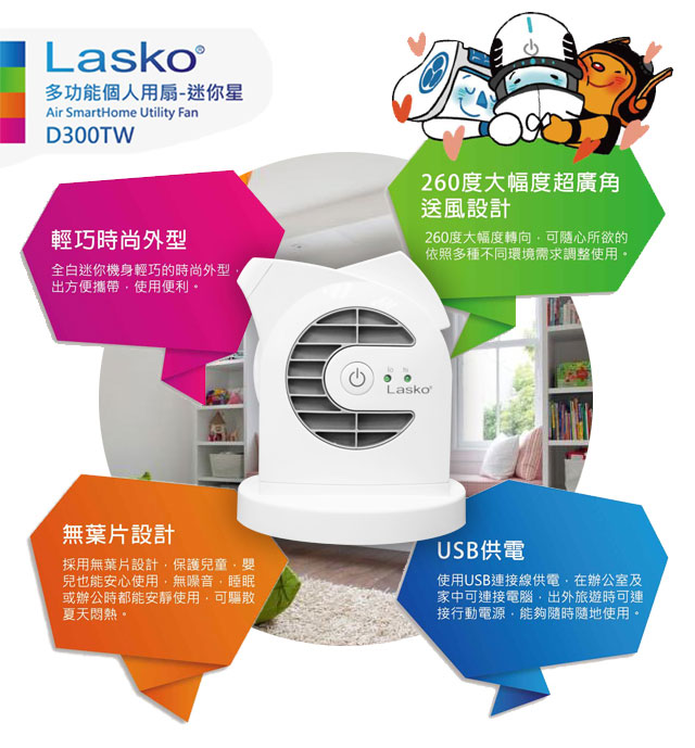 Lasko 美國 迷你星 多功能渦輪循環風扇 D300TW