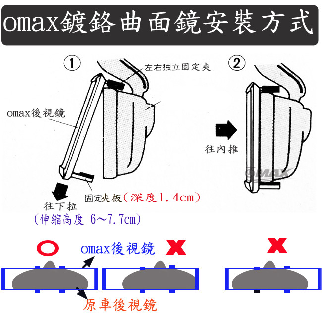 omax廣角鍍鉻曲面後視鏡300mm-2入