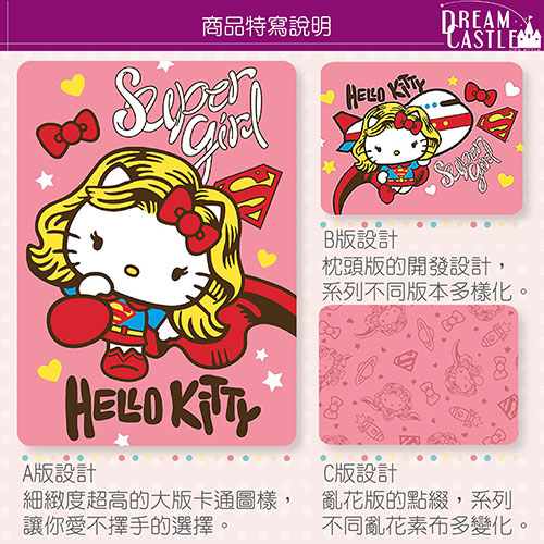 HELLO KITTY 女超人系列-雙人精梳棉四件式床包涼被組(粉)