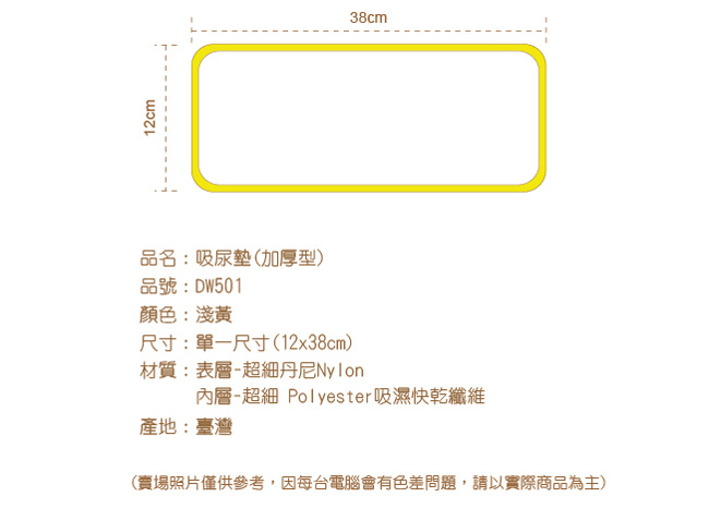 〔可透舒〕乾爽透氣尿布墊--綜合尿墊補充包（一般*1+加厚*1+局部加強*1）