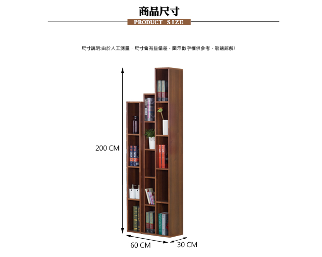 AT HOME - 漢克2尺開放書櫃-右(兩色可選) 60x30x200cm