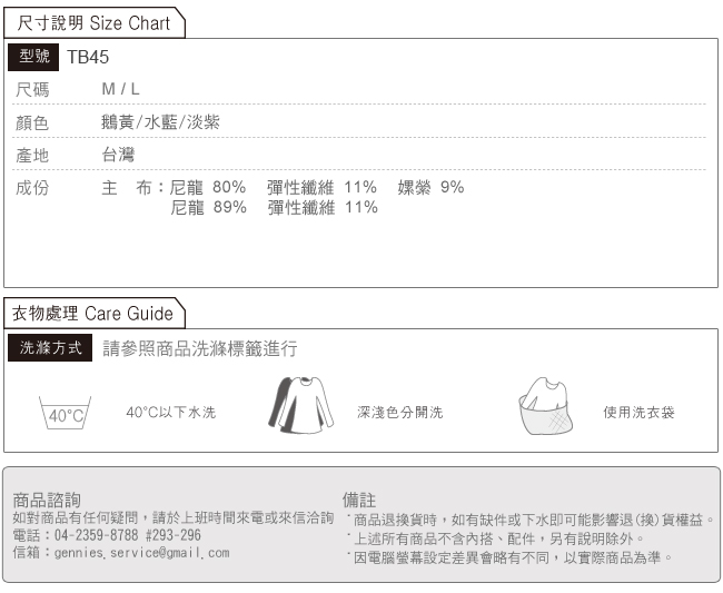 Gennies專櫃-超值3件組*010系列-孕婦內褲/中腰(孕期)(TB45-水藍)