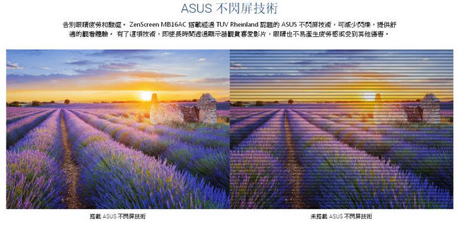 ASUS MB16AC 16型 IPS 可攜式電腦螢幕